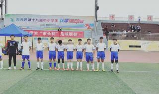 足球小子中学篇